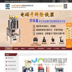 除铁器,电磁除铁器,永磁除铁器