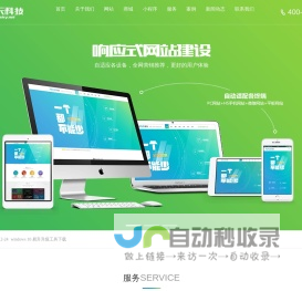亳州网络公司