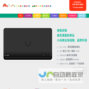 小央美儿童美术加盟