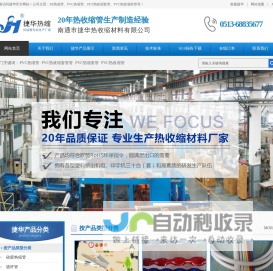 PVC热缩管/PVC热收缩套管/PVC热缩套/.PVC热收缩管
