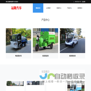 三轮电动雾炮洒水车,新能源环卫垃圾车,纯电动马路清洗车,小型电动三轮四轮挂桶垃圾车厂家