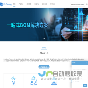 深圳市誉光电子有限公司