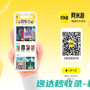 阿米游