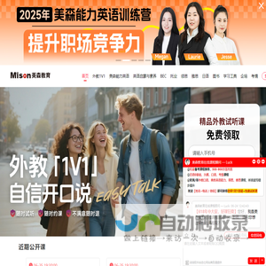 美森网校