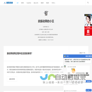 振筛机