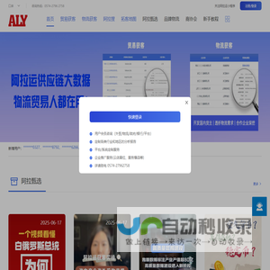 阿拉运