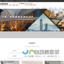 一站式公装服务