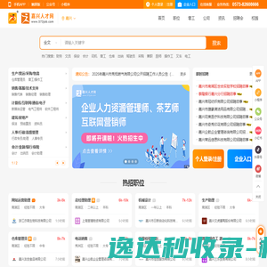 天津市滨海水业集团有限公司