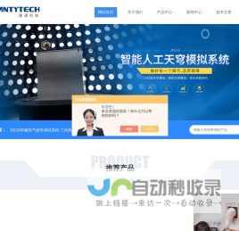 建筑气密性测试系统