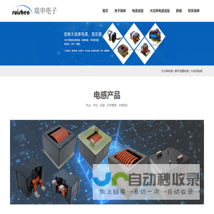 大功率电感厂家