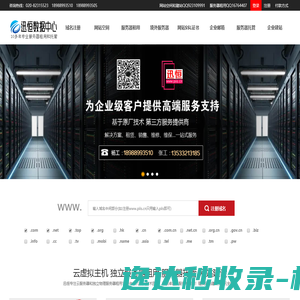 广州服务器租用,广州服务器托管,香港空间,免备案主机