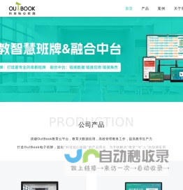 傲博教育科技