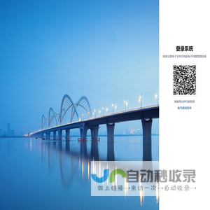 高速公路电子文件归档及电子档案管理系统