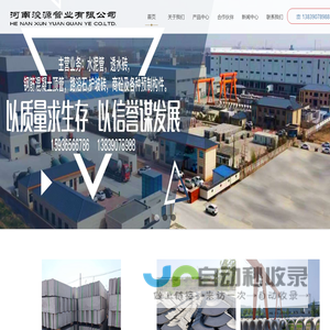 河南浚源管业有限公司