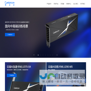 寒武纪