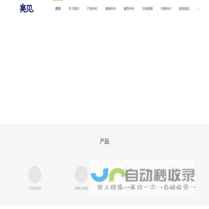 执法记录仪