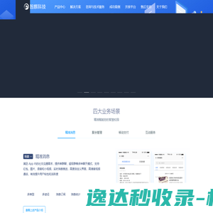商业科技观察