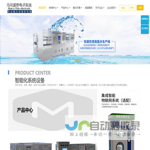 烟台市马可波罗电子科技有限公司