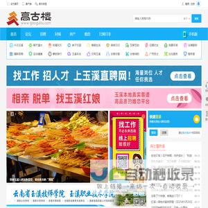玉溪