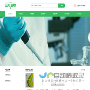 深圳亚舟生物科技有限公司
