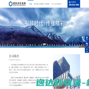 磐石文化