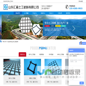 土工格栅