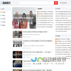 伍尚优衣