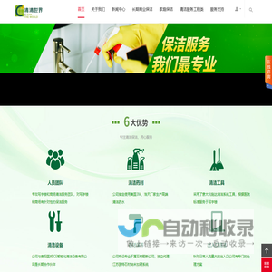 清清世界