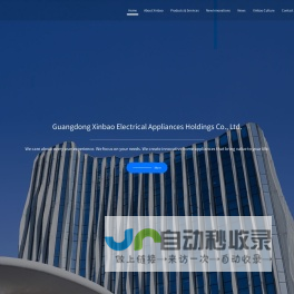 广东新宝电器股份有限公司