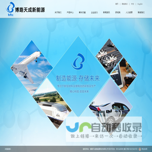 博路天成新能源科技有限公司