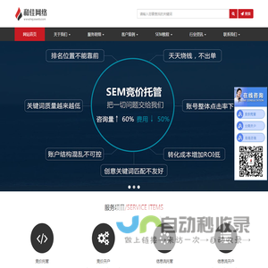 竞价托管推广外包开户