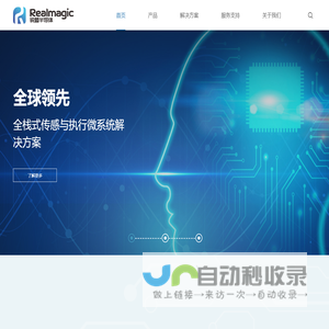 深圳锐盟半导体有限公司