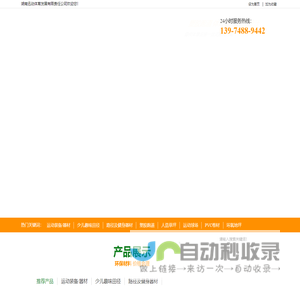 湖南迅动体育发展有限责任公司