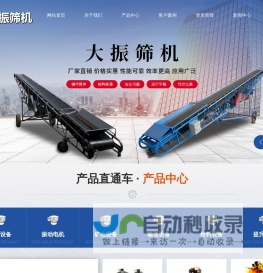 新乡市大振筛机有限公司