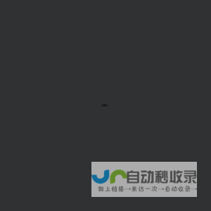 嘉兴市河南商会