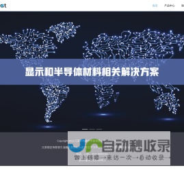 江苏昇利扬半导体有限公司