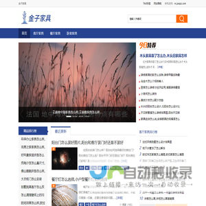 金子家具