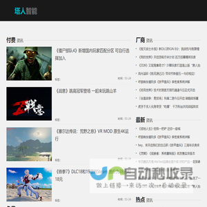 上海塔人智能科技有限公司