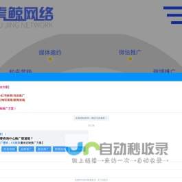 虎鲸网络：提供一站式网络营销服务