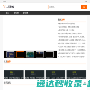 网站截图