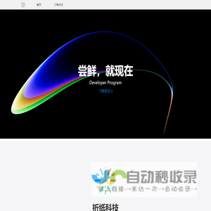 折纸科技