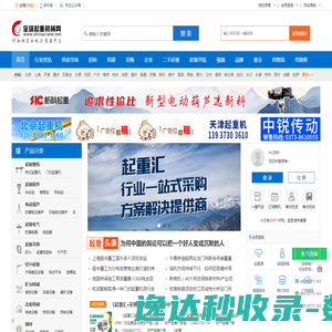 网站截图