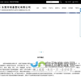 铭基20年专注PPS聚苯硫醚改性材料