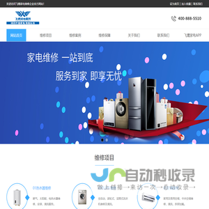 合肥飞鹰电器有限公司