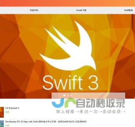 学习交流Swift编程语言