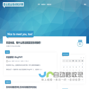 技能培训