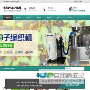 种子编织机