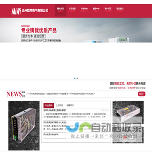 温州乾翔电气科技有限公司