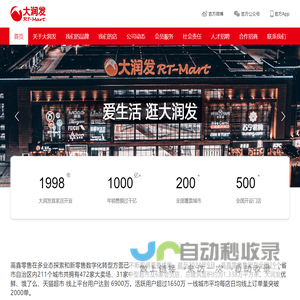 【大润发官网】生活必需品购物大润发