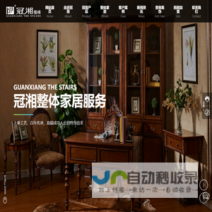 湖南冠湘木业有限公司